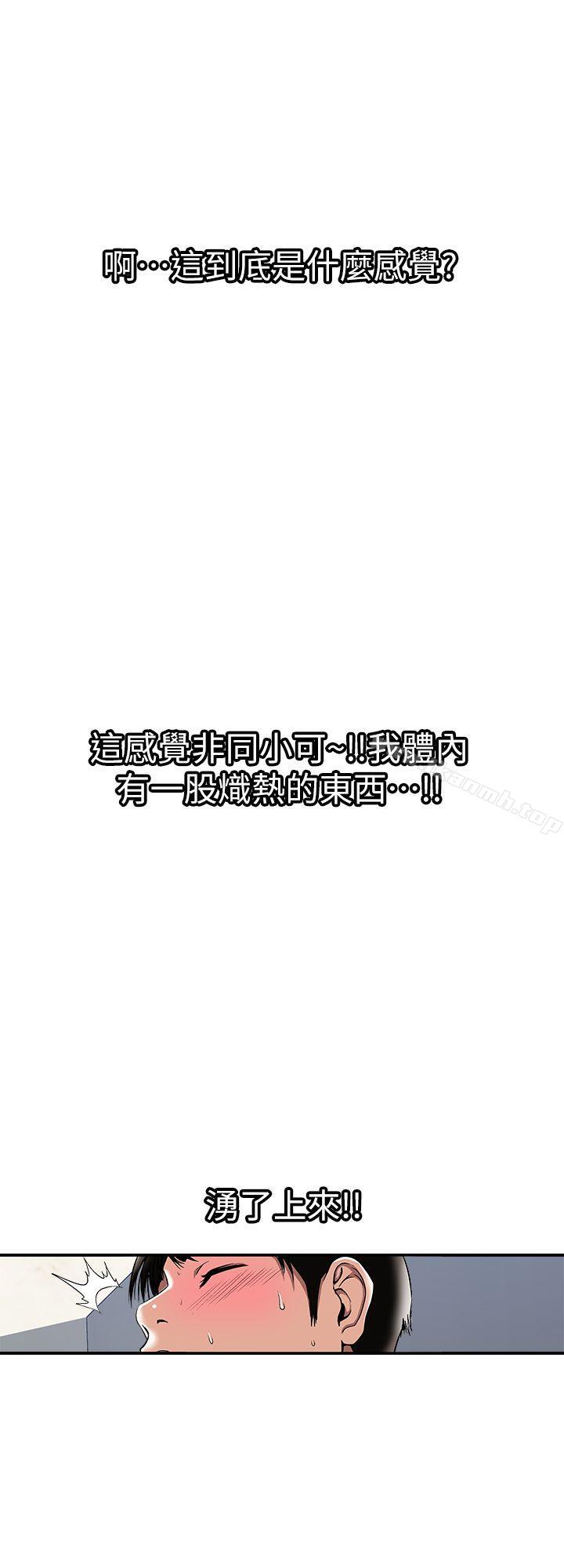 第16话-别人老婆的口技-别人的老婆-Tula , 塔兰（第17张）