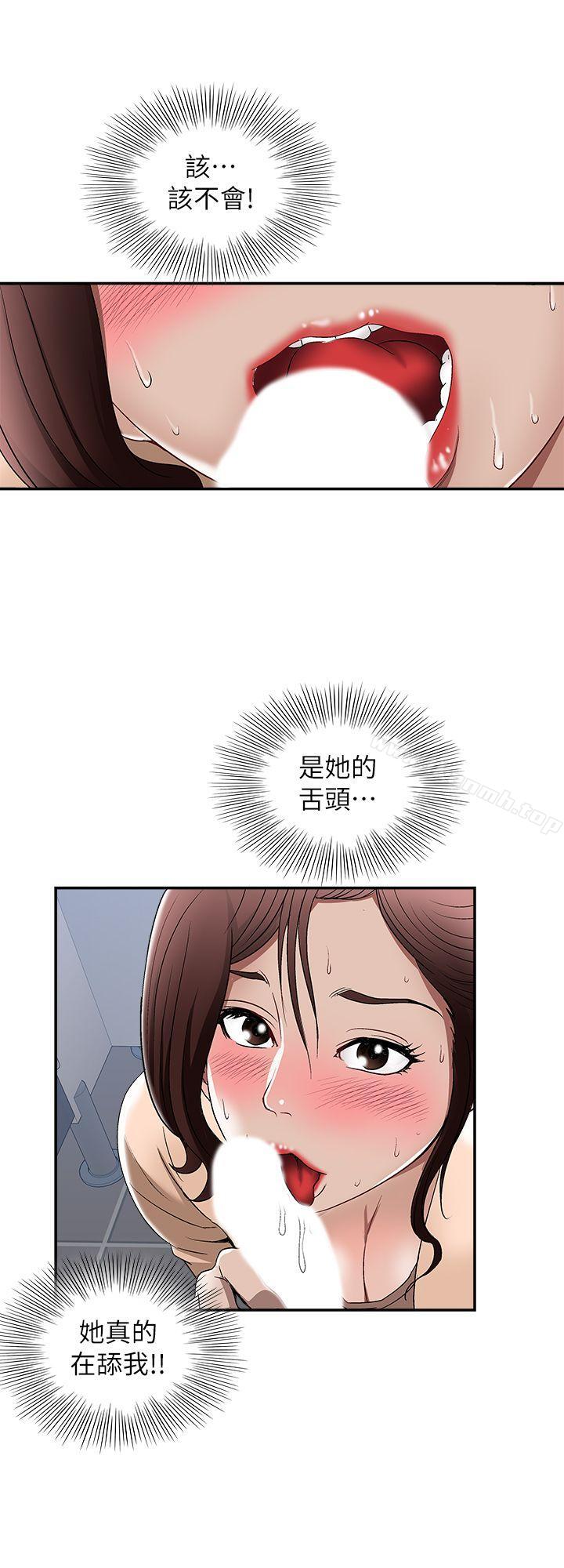 第16话-别人老婆的口技-别人的老婆-Tula , 塔兰（第18张）