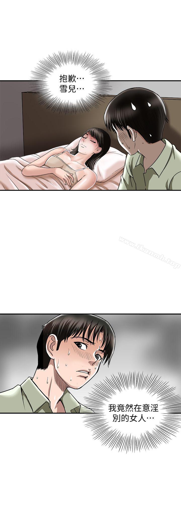 第17话-老婆身上没有的滋味-别人的老婆-Tula , 塔兰（第4张）
