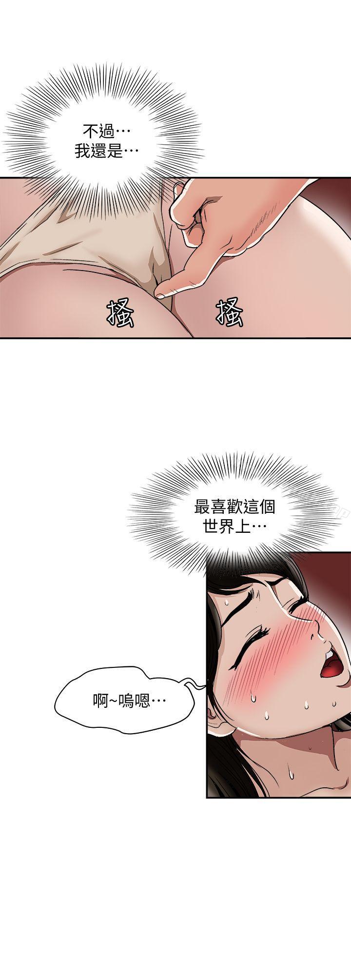 第17话-老婆身上没有的滋味-别人的老婆-Tula , 塔兰（第5张）