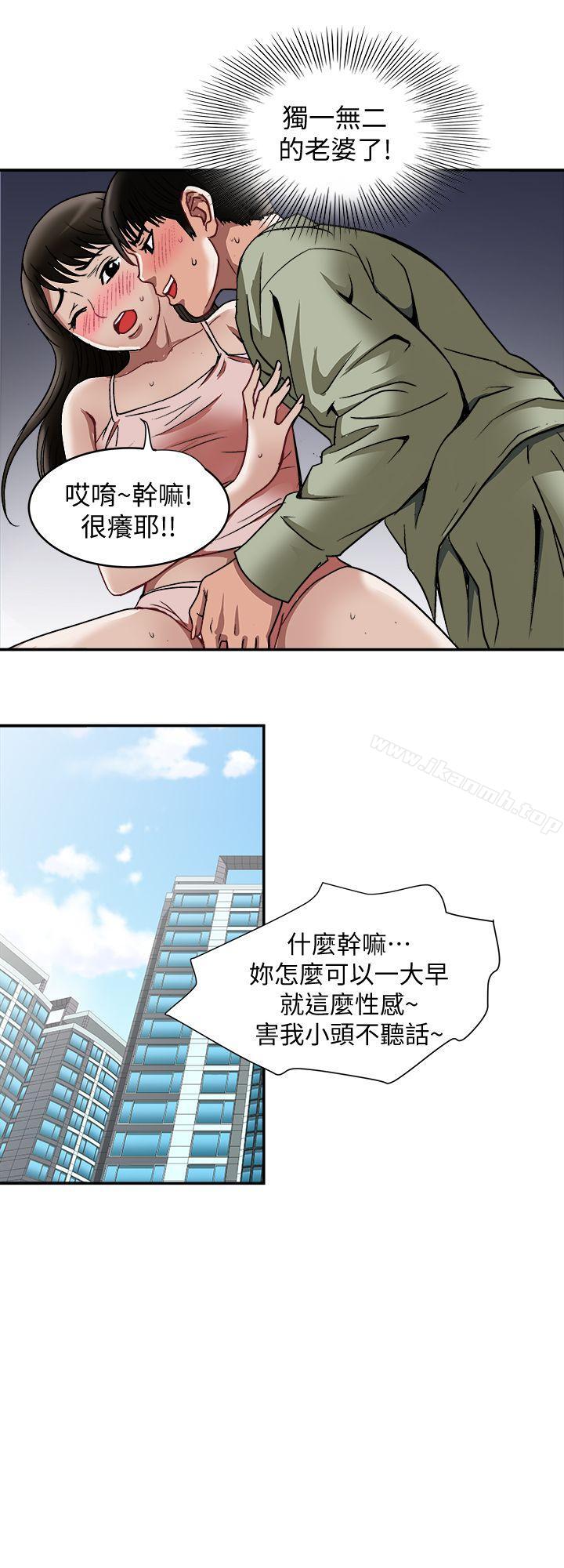 第17话-老婆身上没有的滋味-别人的老婆-Tula , 塔兰（第6张）