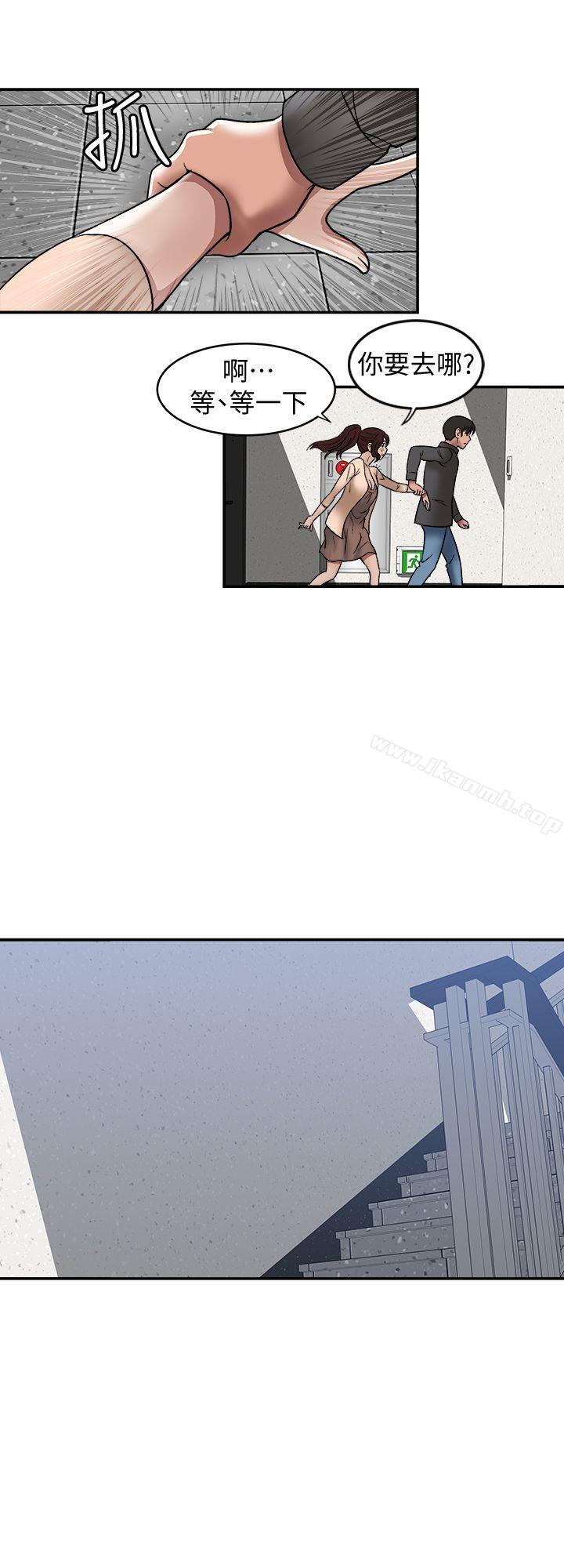 第17话-老婆身上没有的滋味-别人的老婆-Tula , 塔兰（第11张）