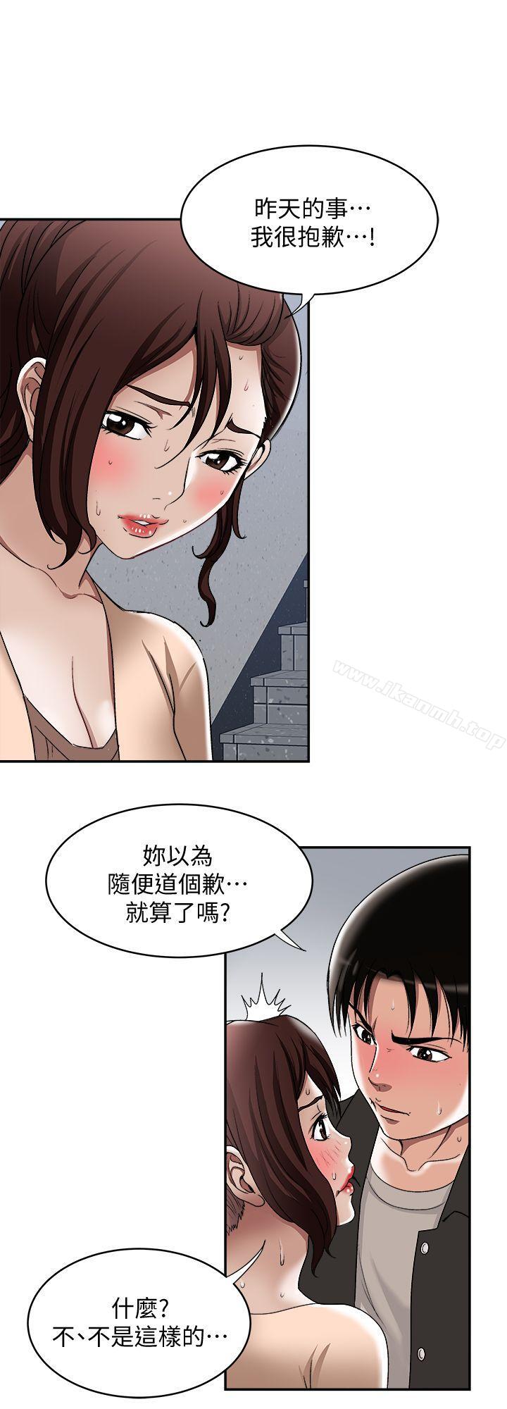第17话-老婆身上没有的滋味-别人的老婆-Tula , 塔兰（第13张）