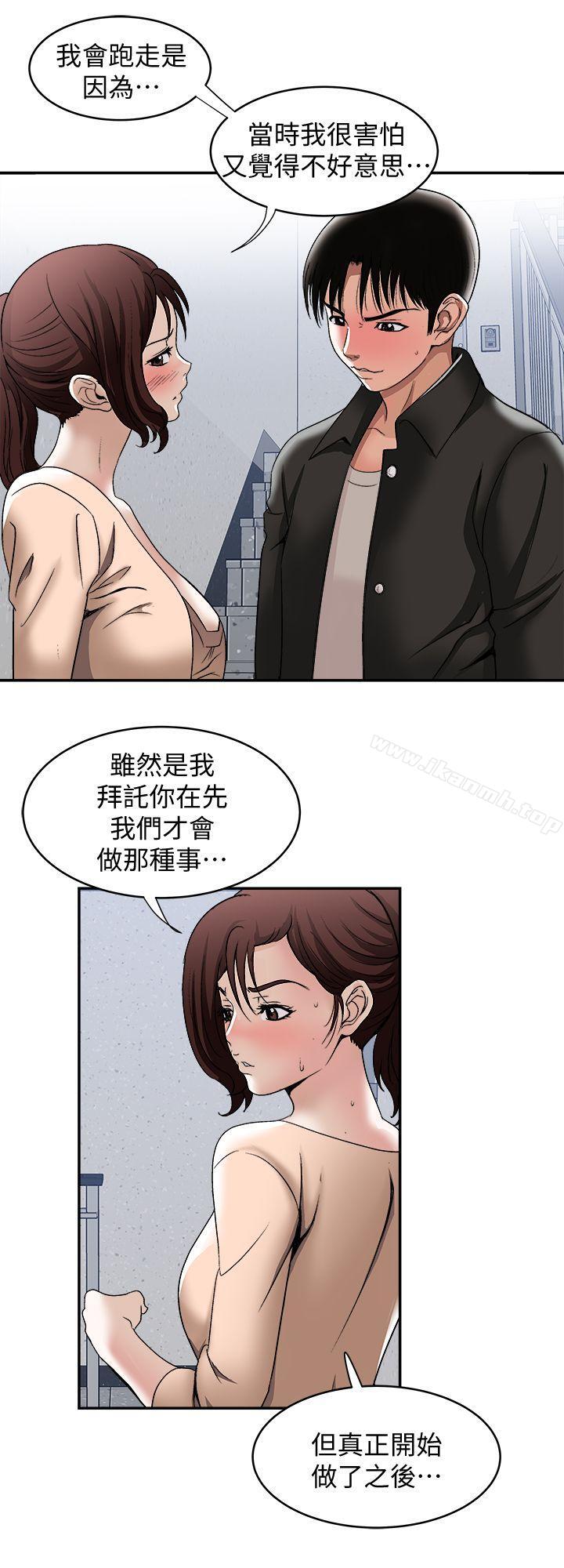 第17话-老婆身上没有的滋味-别人的老婆-Tula , 塔兰（第14张）