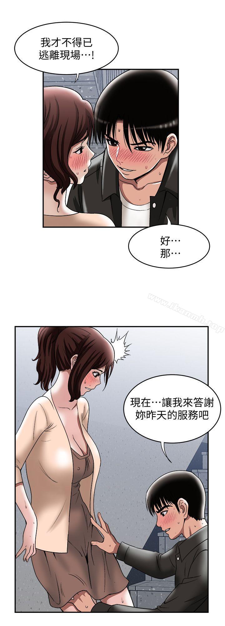 第17话-老婆身上没有的滋味-别人的老婆-Tula , 塔兰（第17张）