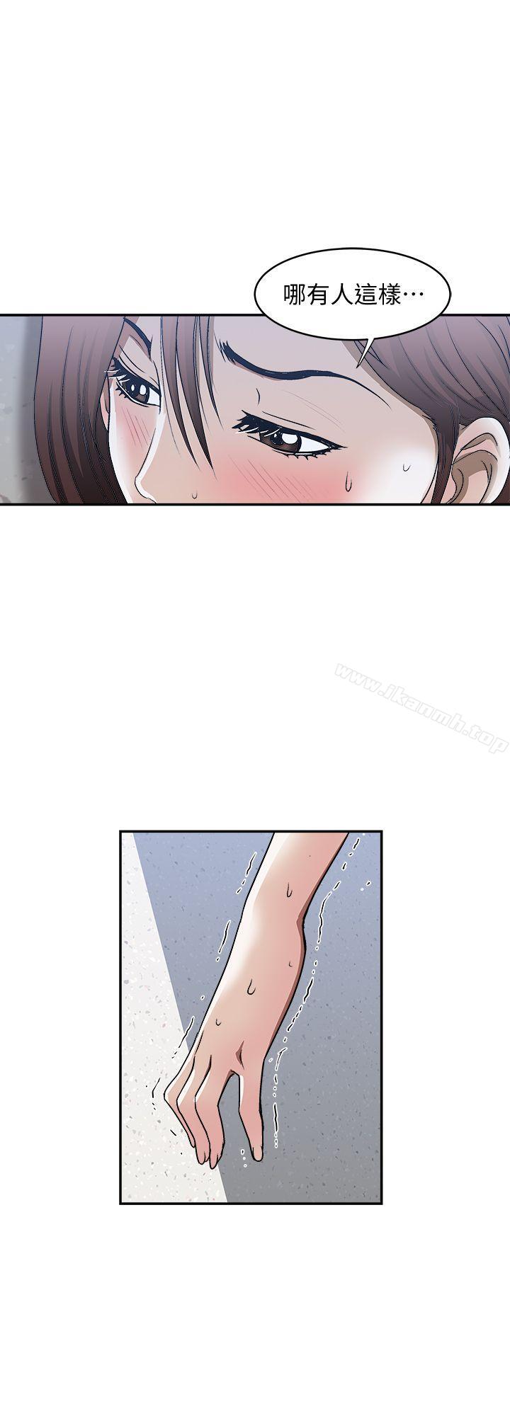 第17话-老婆身上没有的滋味-别人的老婆-Tula , 塔兰（第20张）