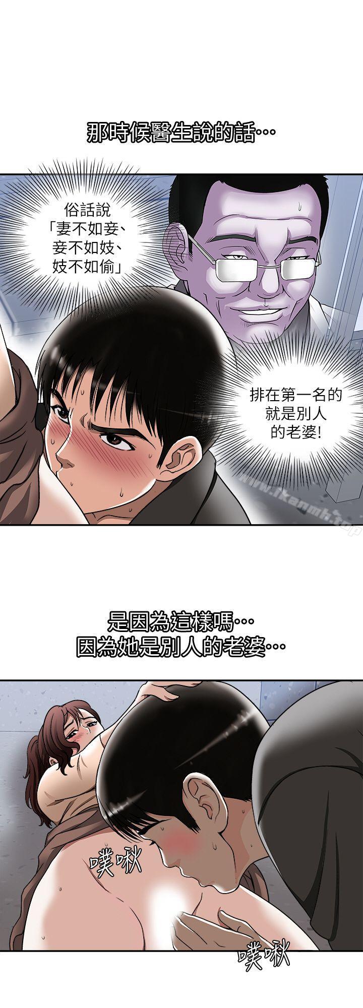 第18话-未知的慾望-别人的老婆-Tula , 塔兰（第5张）