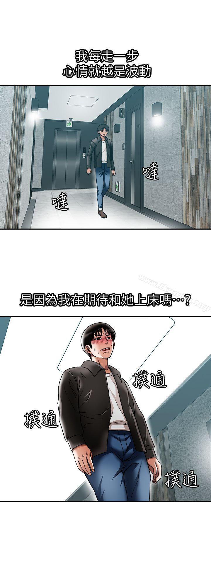 第19话-外遇的老婆-别人的老婆-Tula , 塔兰（第6张）