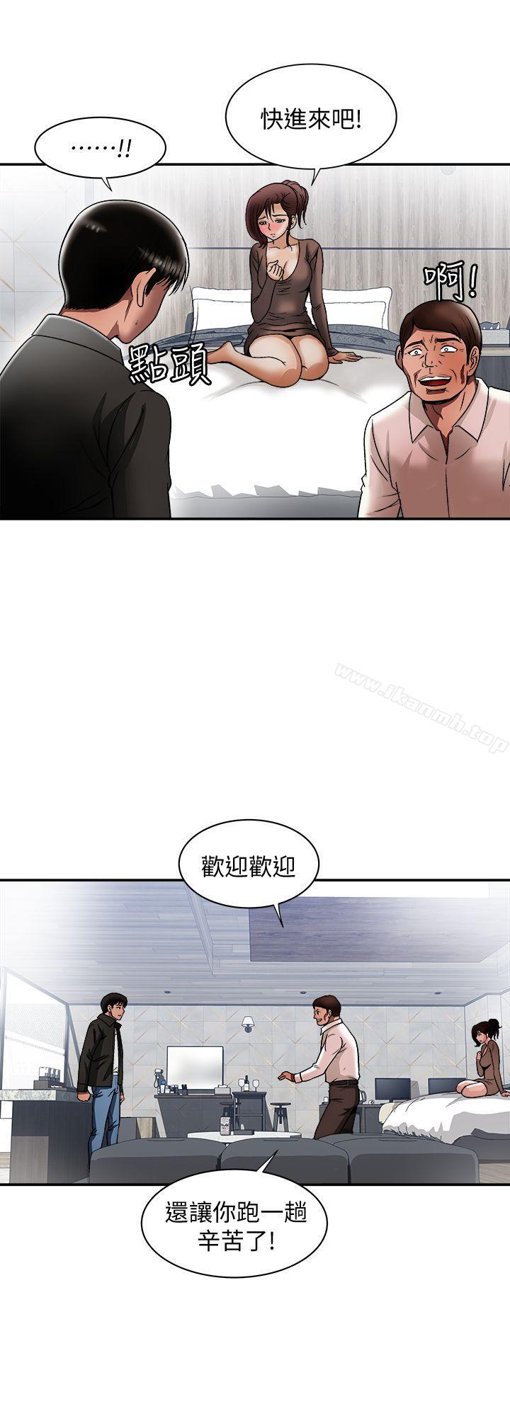 第19话-外遇的老婆-别人的老婆-Tula , 塔兰（第11张）