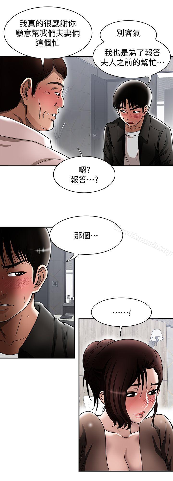 第19话-外遇的老婆-别人的老婆-Tula , 塔兰（第12张）