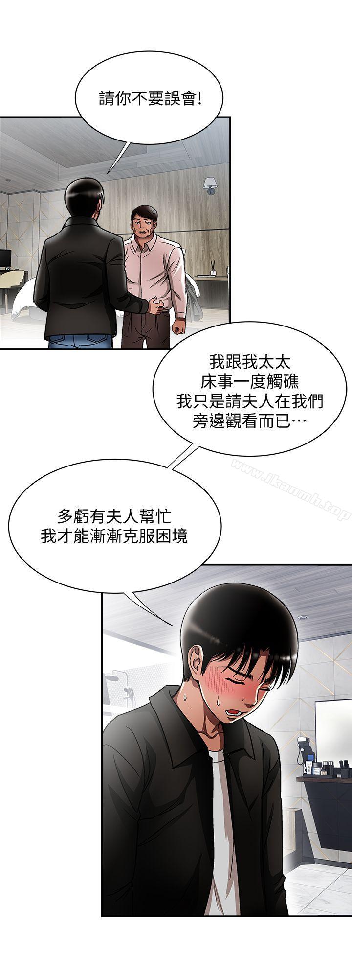 第19话-外遇的老婆-别人的老婆-Tula , 塔兰（第14张）