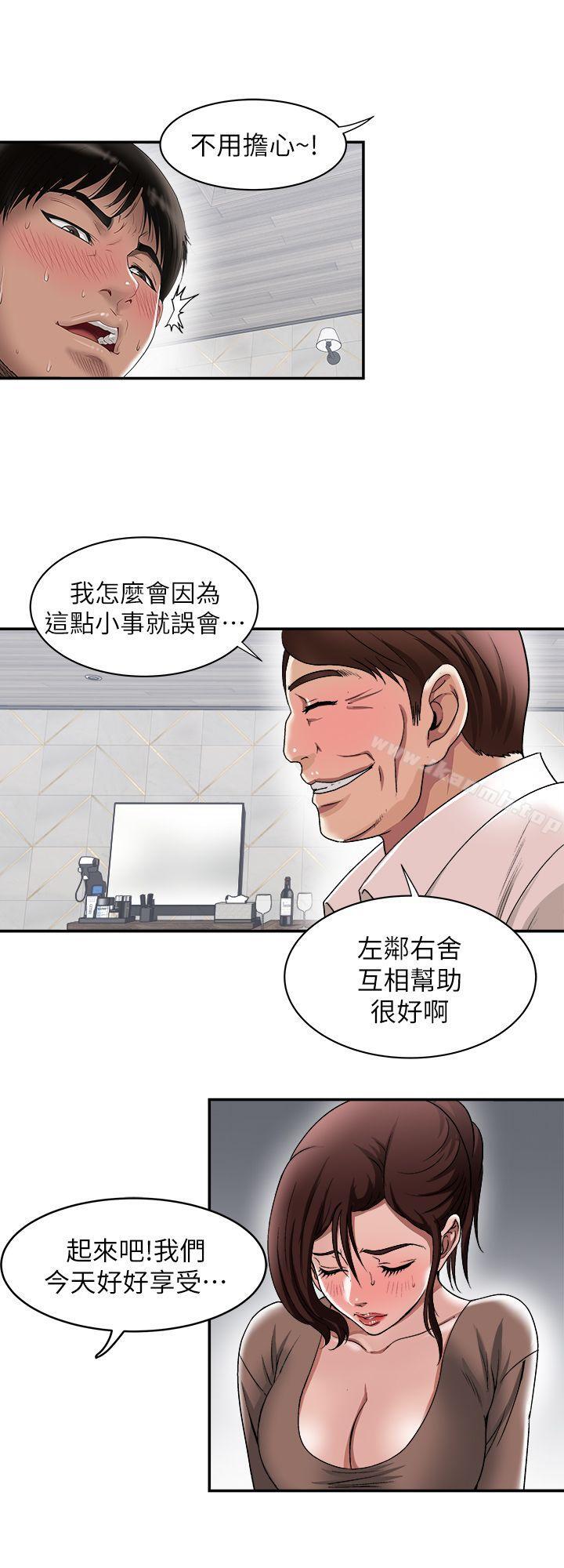 第19话-外遇的老婆-别人的老婆-Tula , 塔兰（第17张）