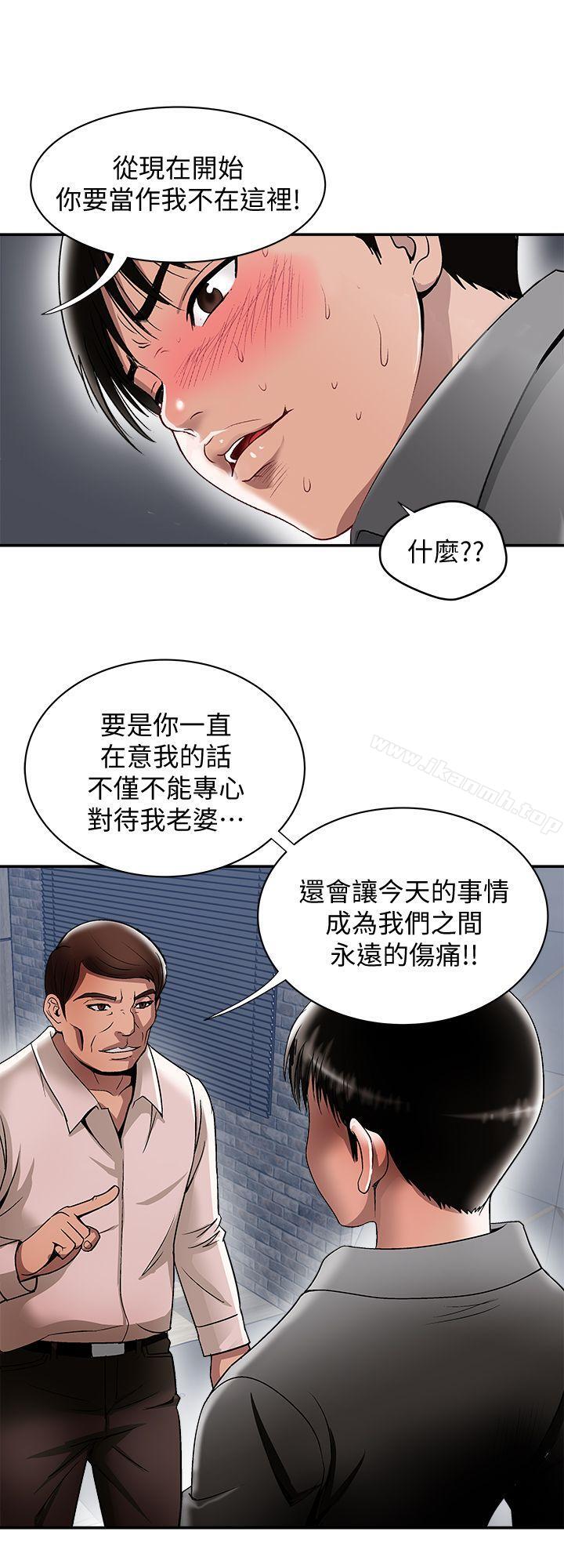 第19话-外遇的老婆-别人的老婆-Tula , 塔兰（第19张）