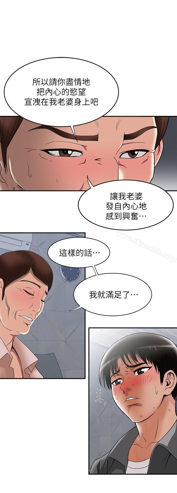第19话-外遇的老婆-别人的老婆-Tula , 塔兰（第20张）