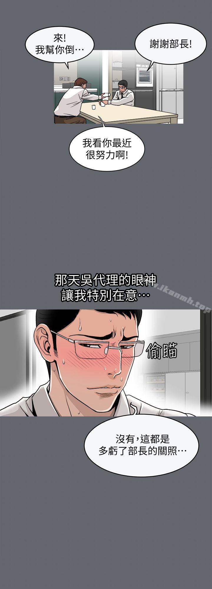 第20话-老婆选择的男人-别人的老婆-Tula , 塔兰（第24张）