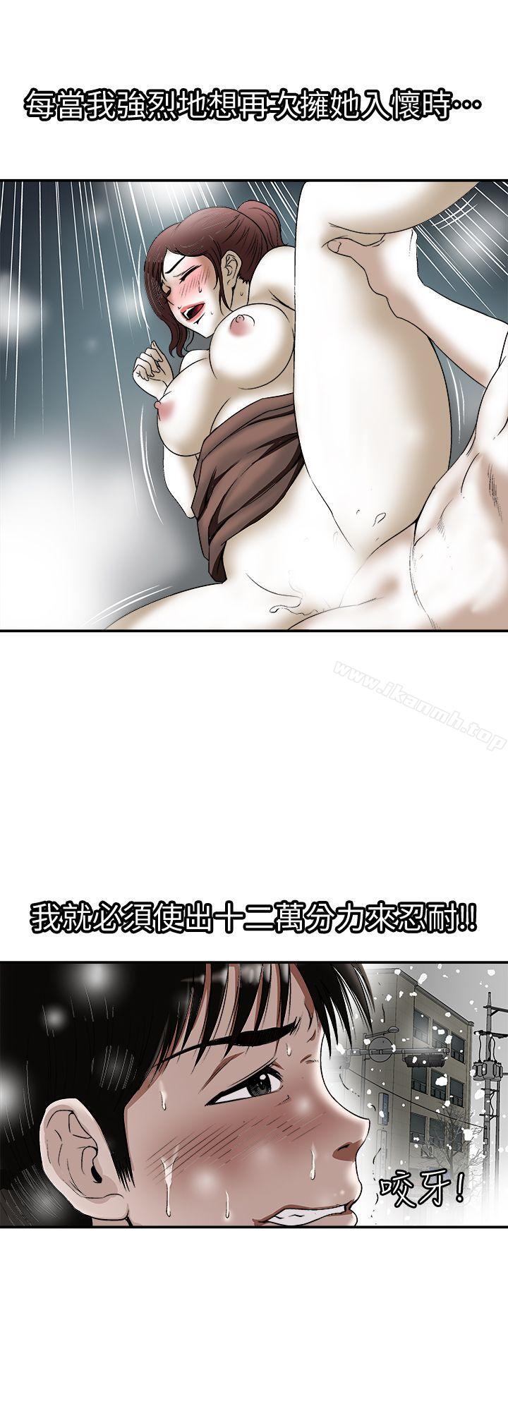 第22话-要不要交换老婆?-别人的老婆-Tula , 塔兰（第18张）