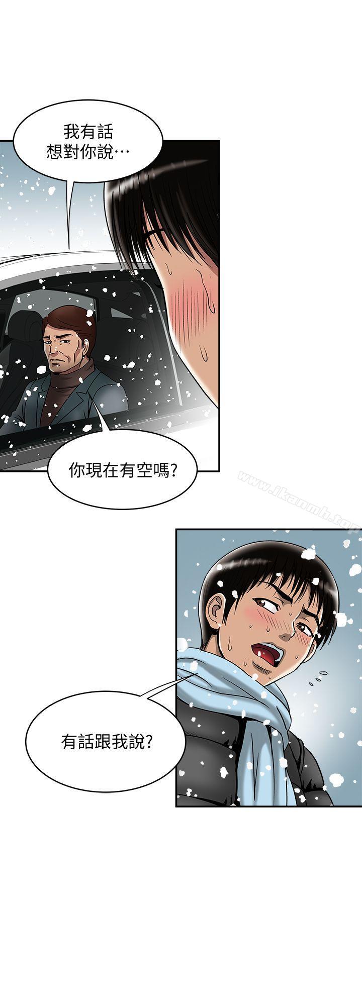 第22话-要不要交换老婆?-别人的老婆-Tula , 塔兰（第21张）