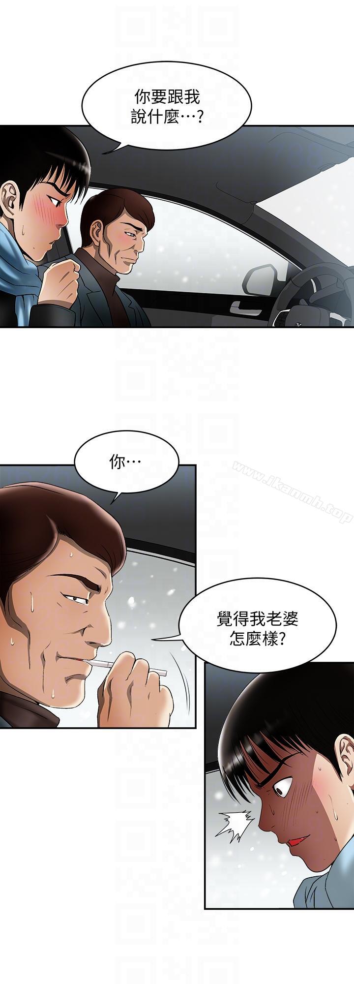 第22话-要不要交换老婆?-别人的老婆-Tula , 塔兰（第23张）