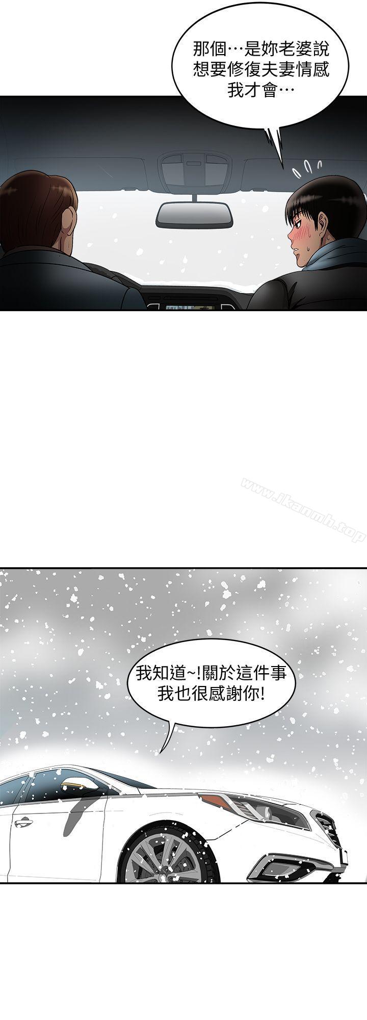 第22话-要不要交换老婆?-别人的老婆-Tula , 塔兰（第24张）