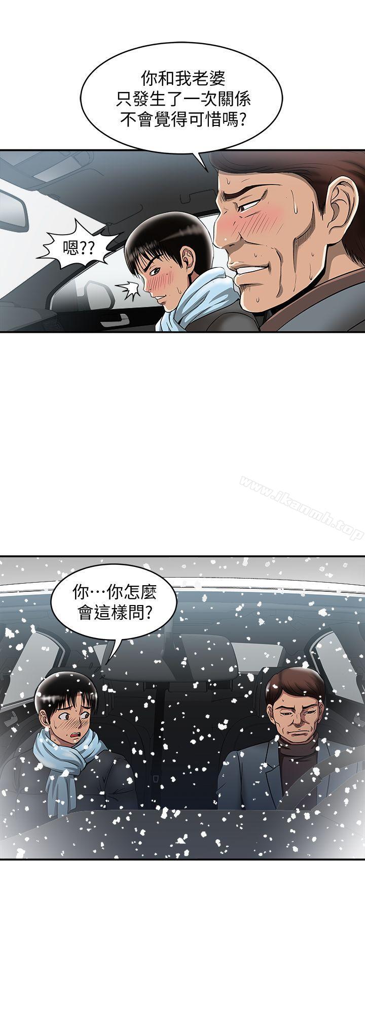 第22话-要不要交换老婆?-别人的老婆-Tula , 塔兰（第25张）
