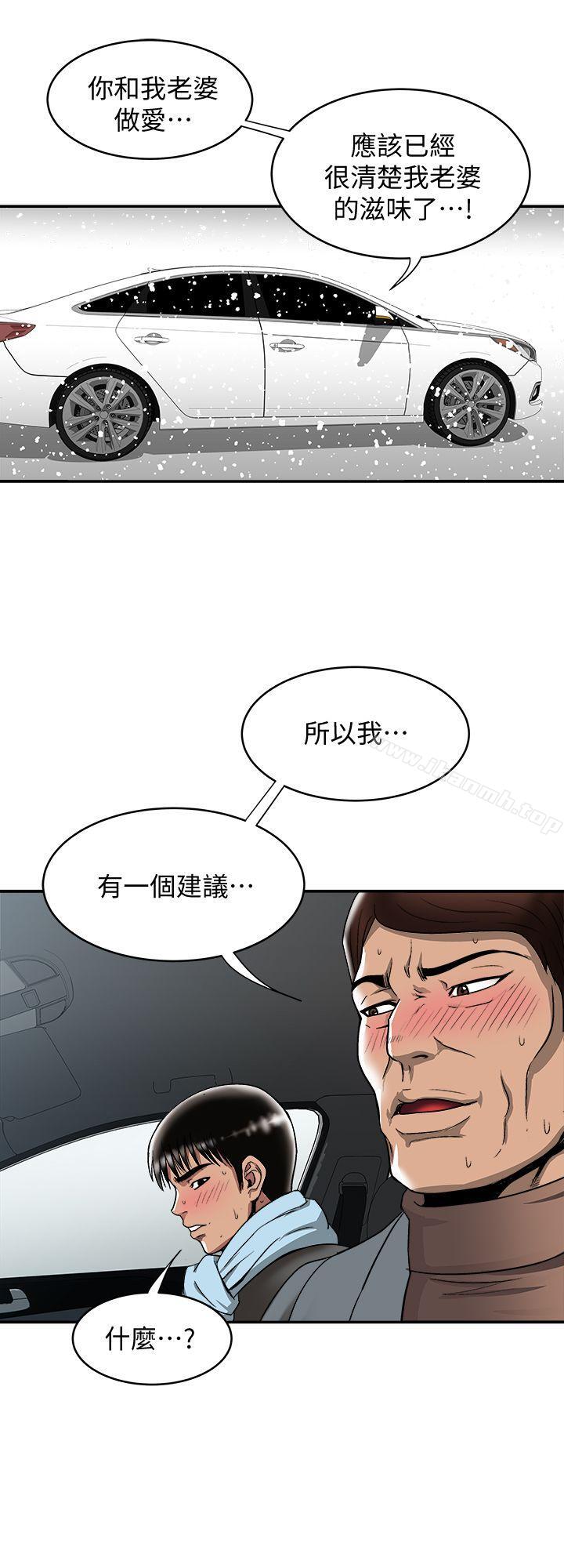 第22话-要不要交换老婆?-别人的老婆-Tula , 塔兰（第26张）