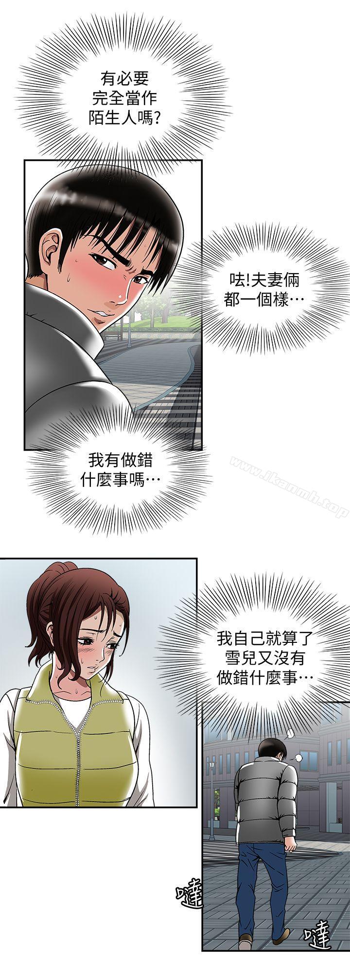 第23话-被汗水浸溼的私密处-别人的老婆-Tula , 塔兰（第18张）