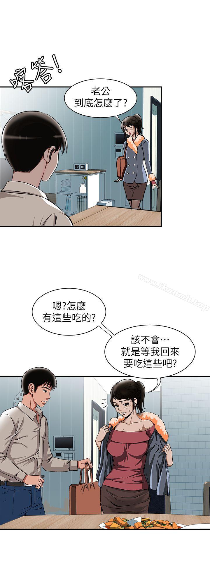 第23话-被汗水浸溼的私密处-别人的老婆-Tula , 塔兰（第22张）