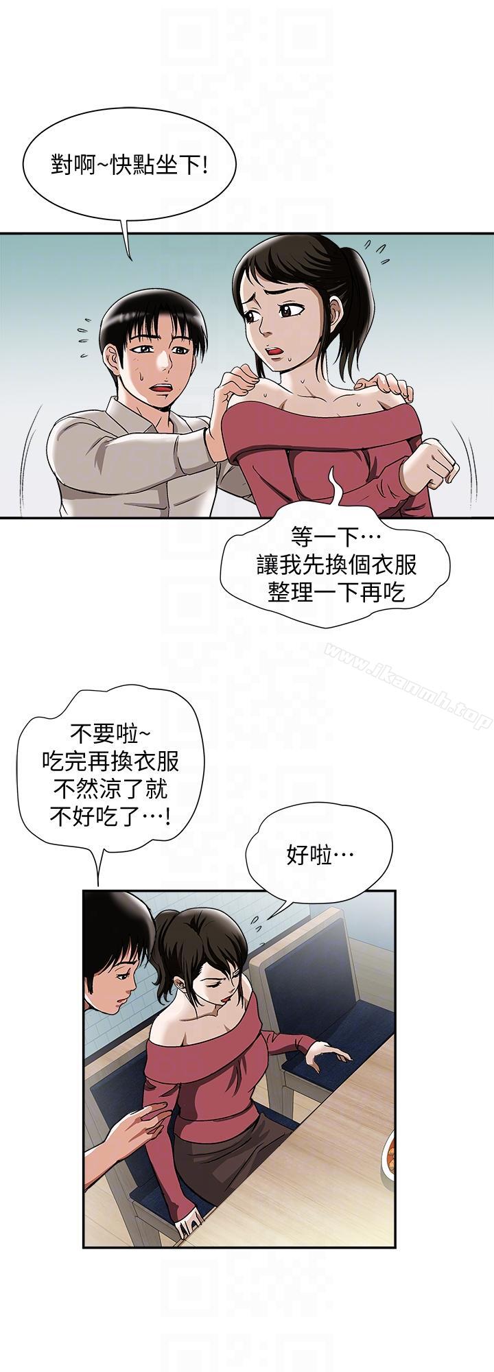 第23话-被汗水浸溼的私密处-别人的老婆-Tula , 塔兰（第23张）