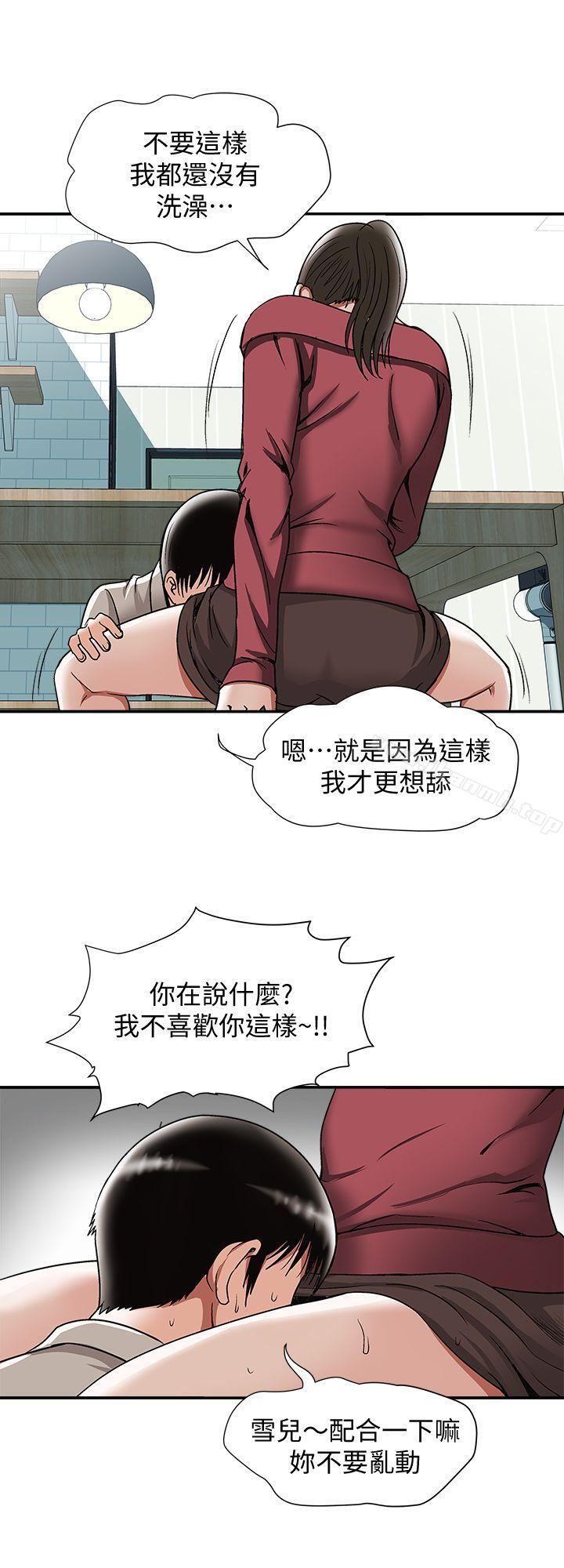 第23话-被汗水浸溼的私密处-别人的老婆-Tula , 塔兰（第26张）