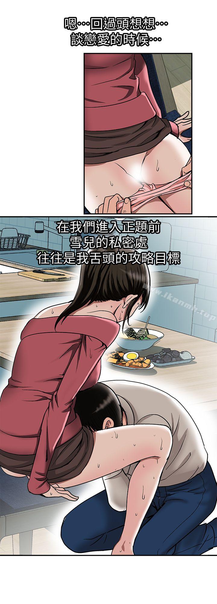 第24话-目击老婆的外遇现场-别人的老婆-Tula , 塔兰（第6张）
