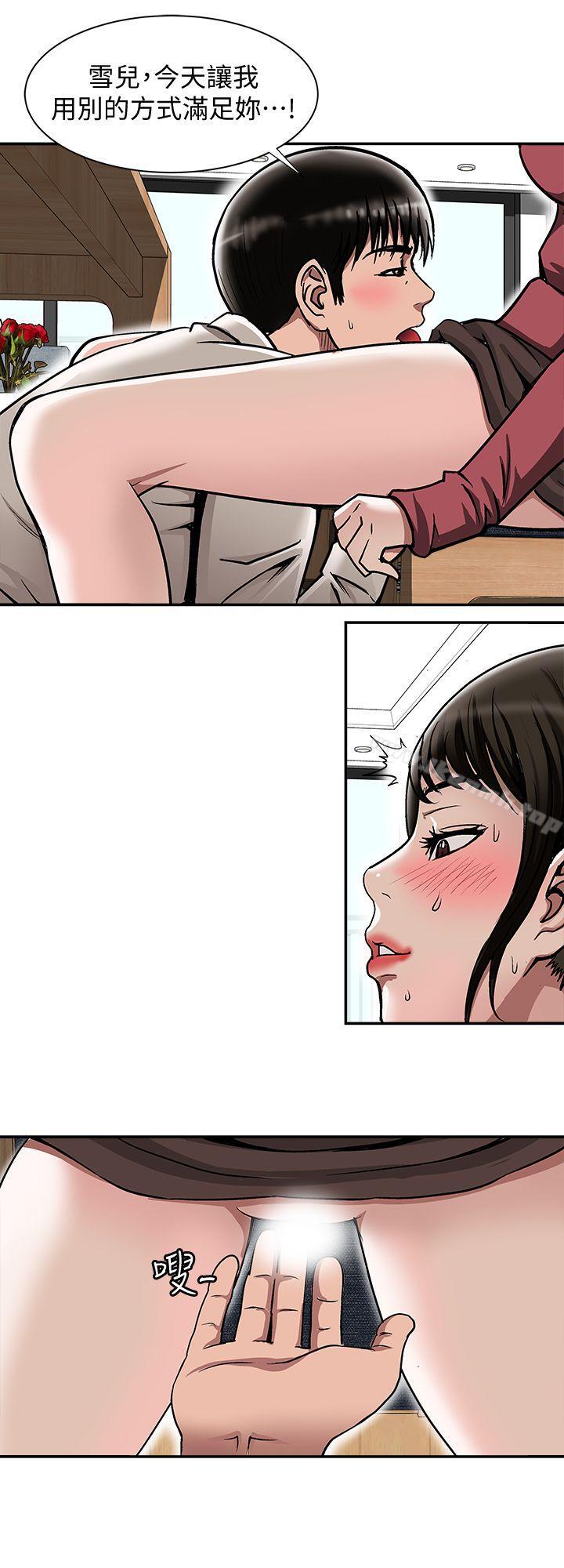 第24话-目击老婆的外遇现场-别人的老婆-Tula , 塔兰（第12张）