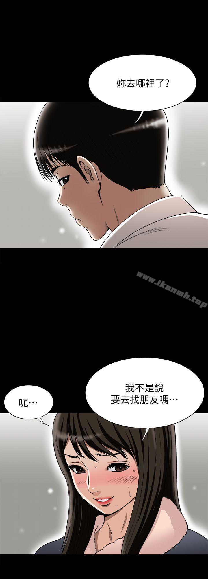 第25话-断掉的理智线-别人的老婆-Tula , 塔兰（第4张）
