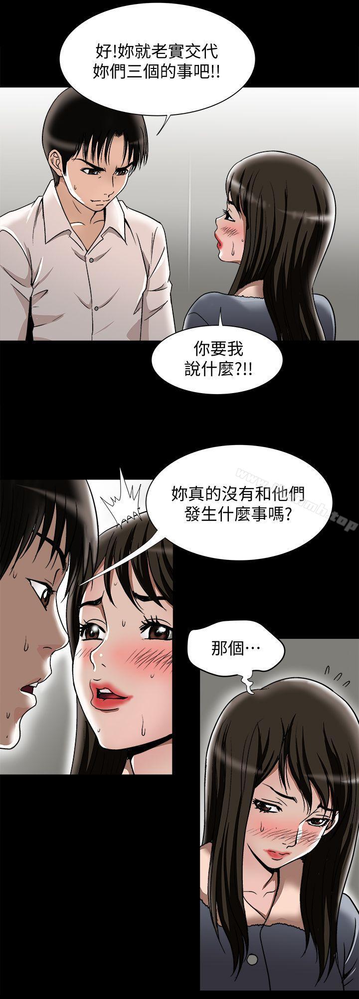 第25话-断掉的理智线-别人的老婆-Tula , 塔兰（第8张）