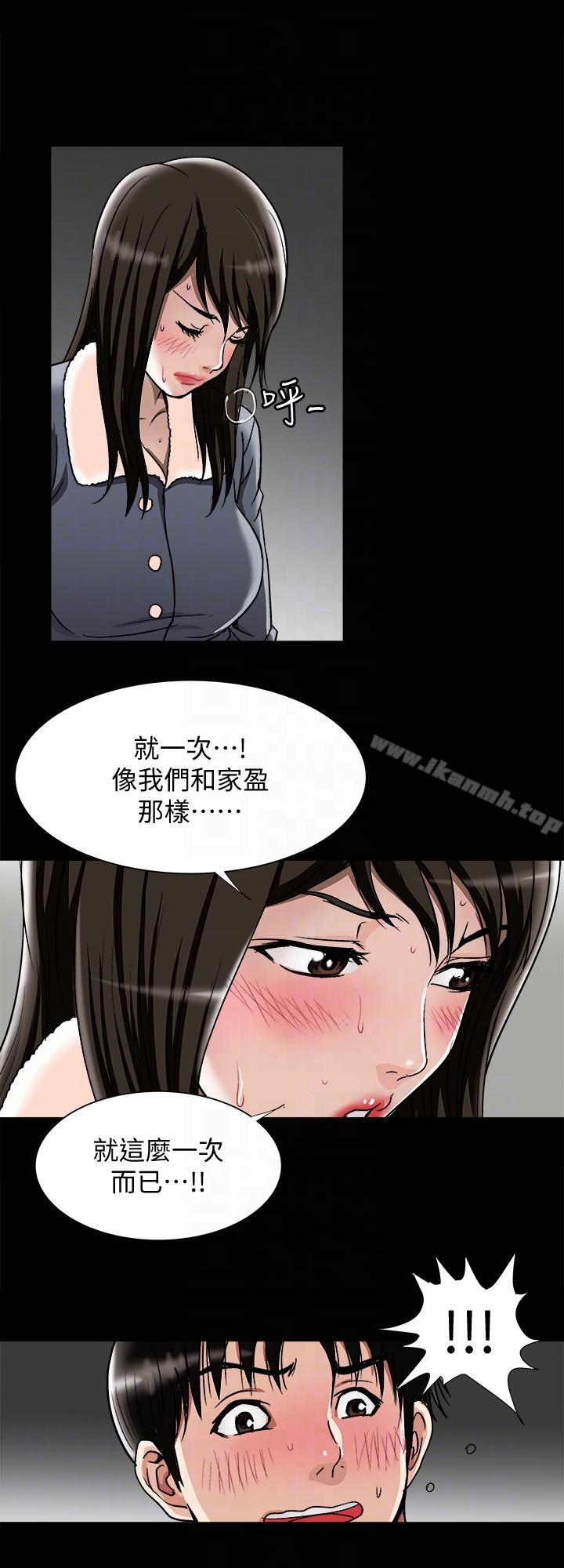第25话-断掉的理智线-别人的老婆-Tula , 塔兰（第9张）