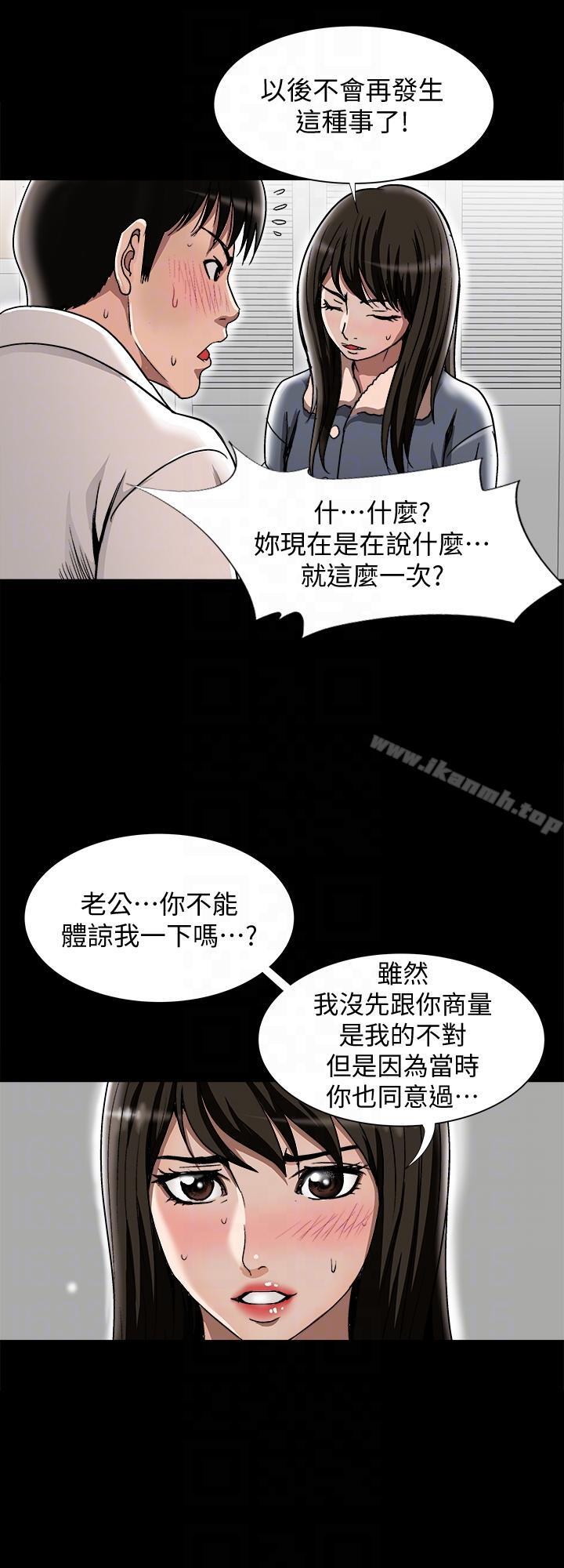 第25话-断掉的理智线-别人的老婆-Tula , 塔兰（第11张）