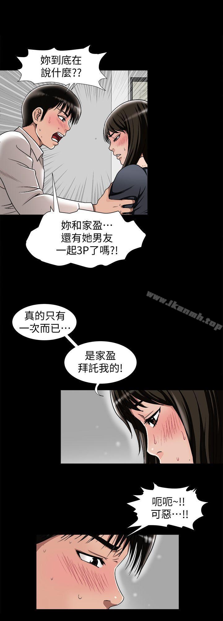 第25话-断掉的理智线-别人的老婆-Tula , 塔兰（第12张）