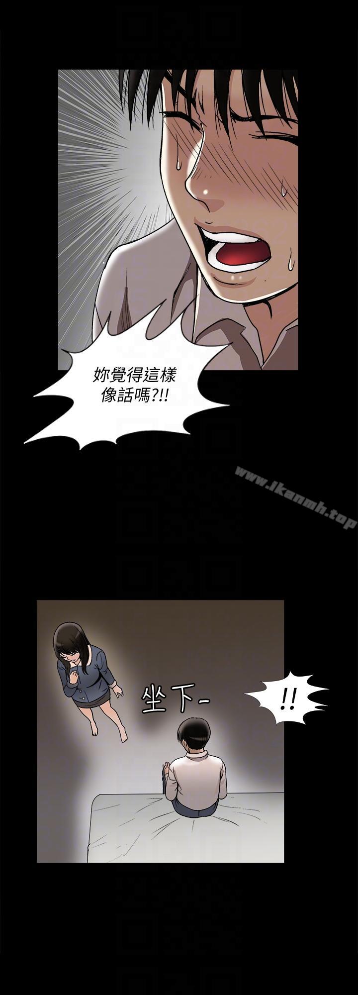 第25话-断掉的理智线-别人的老婆-Tula , 塔兰（第13张）