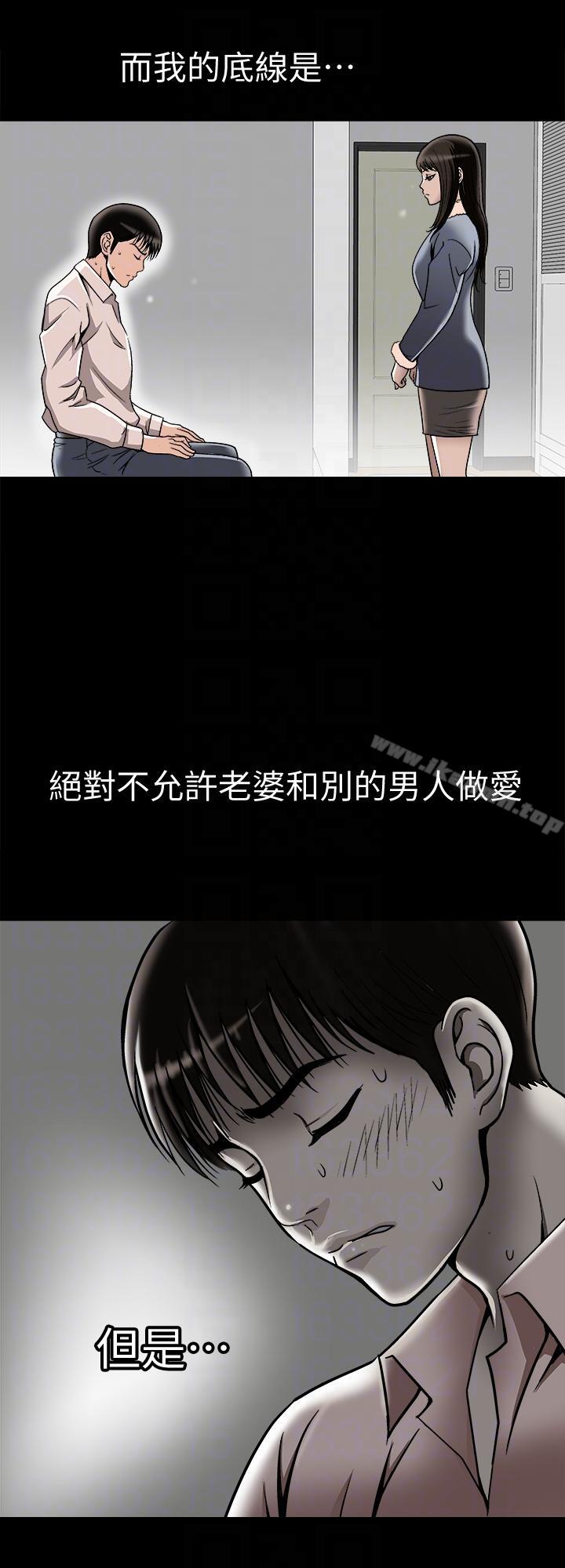 第25话-断掉的理智线-别人的老婆-Tula , 塔兰（第15张）