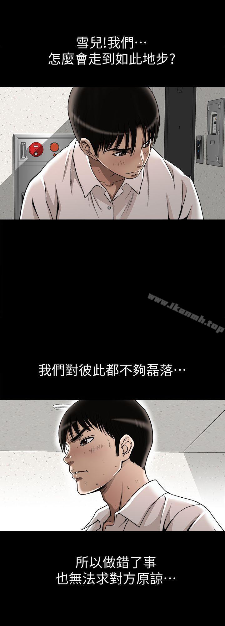 第25话-断掉的理智线-别人的老婆-Tula , 塔兰（第18张）