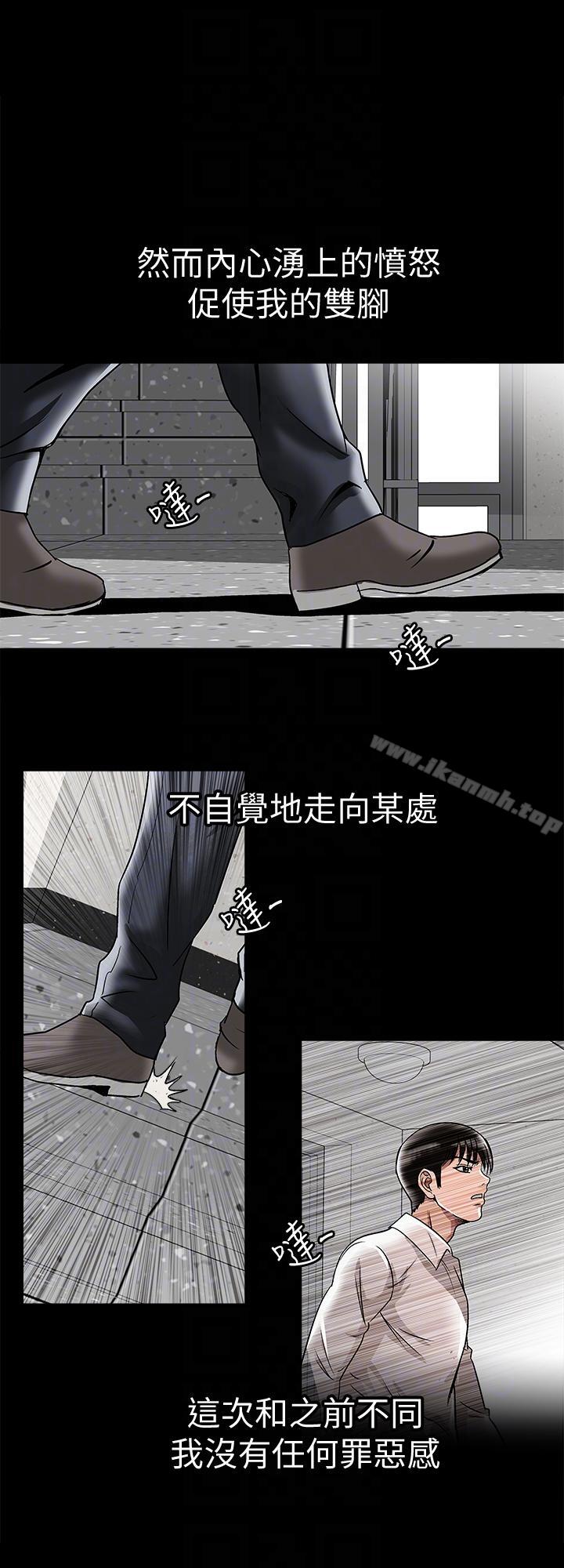 第25话-断掉的理智线-别人的老婆-Tula , 塔兰（第19张）
