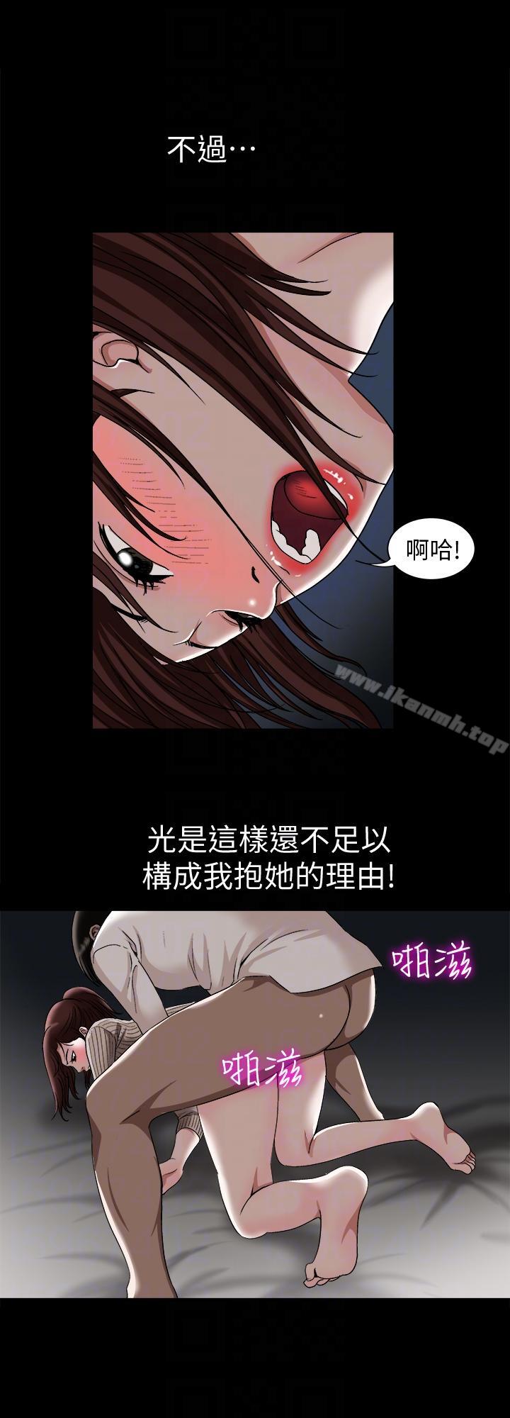第26话-外遇的刺激感-别人的老婆-Tula , 塔兰（第13张）