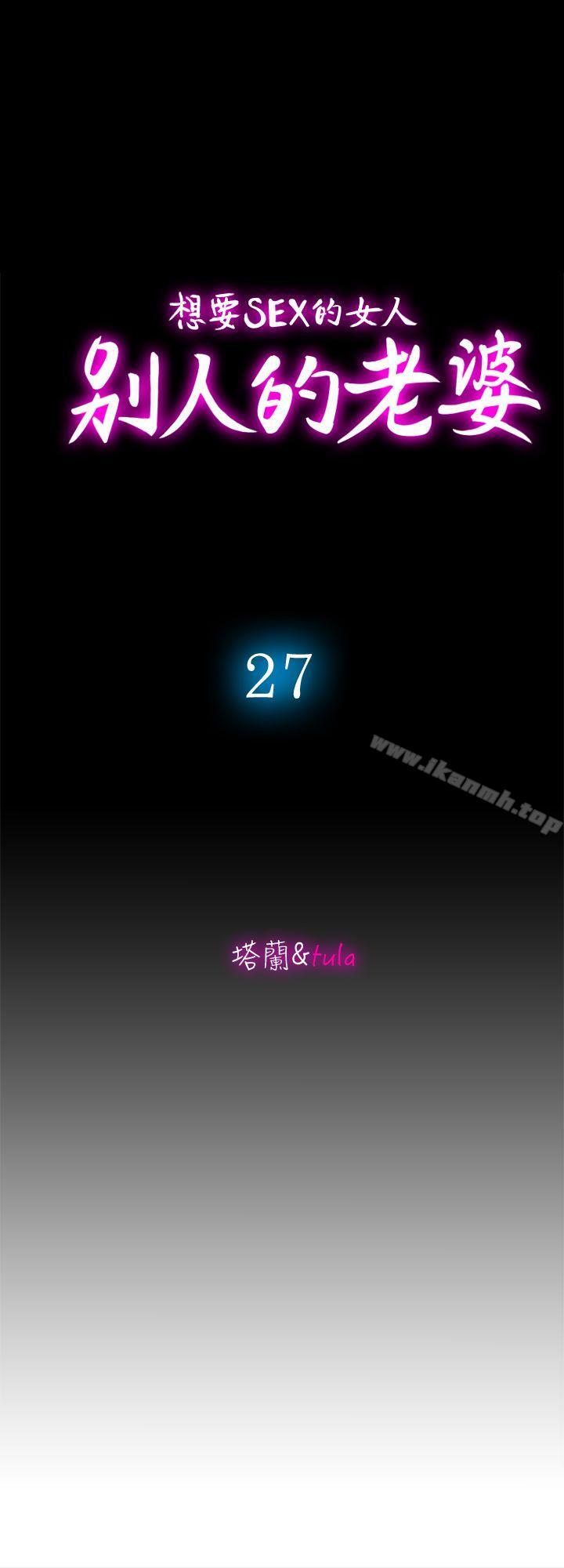 第27话-邻居无耻的提议-别人的老婆-Tula , 塔兰（第4张）