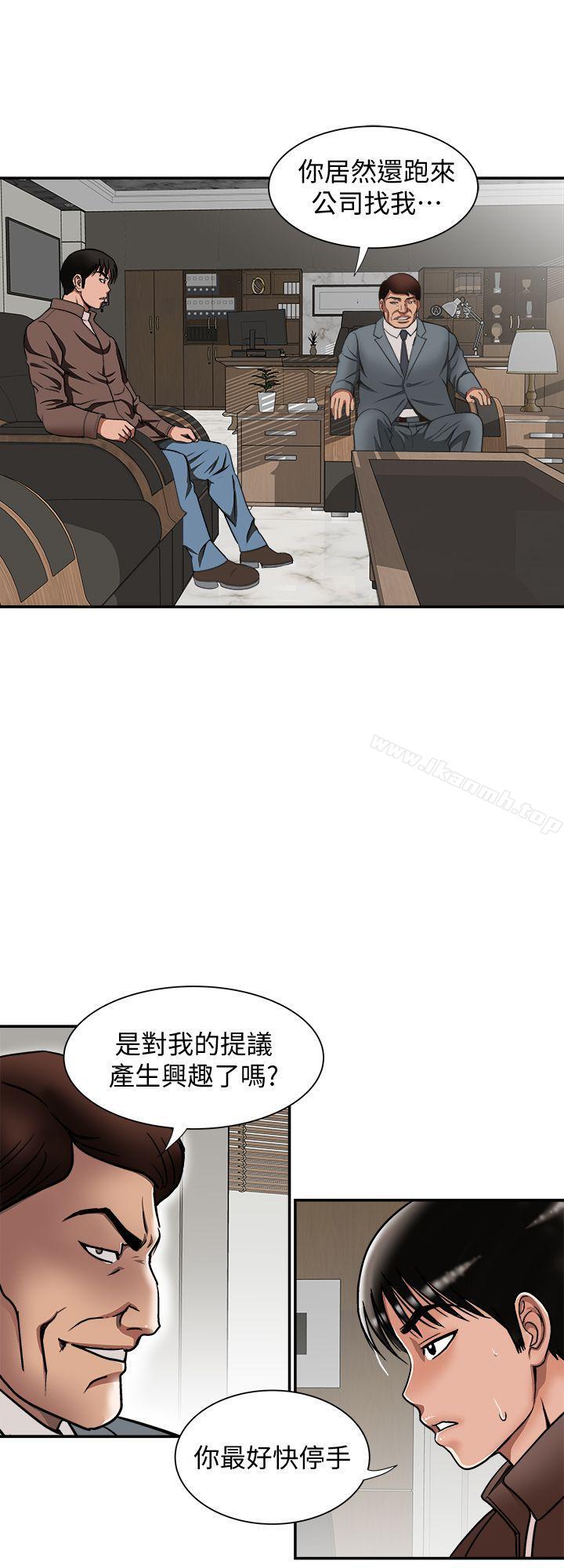 第27话-邻居无耻的提议-别人的老婆-Tula , 塔兰（第6张）