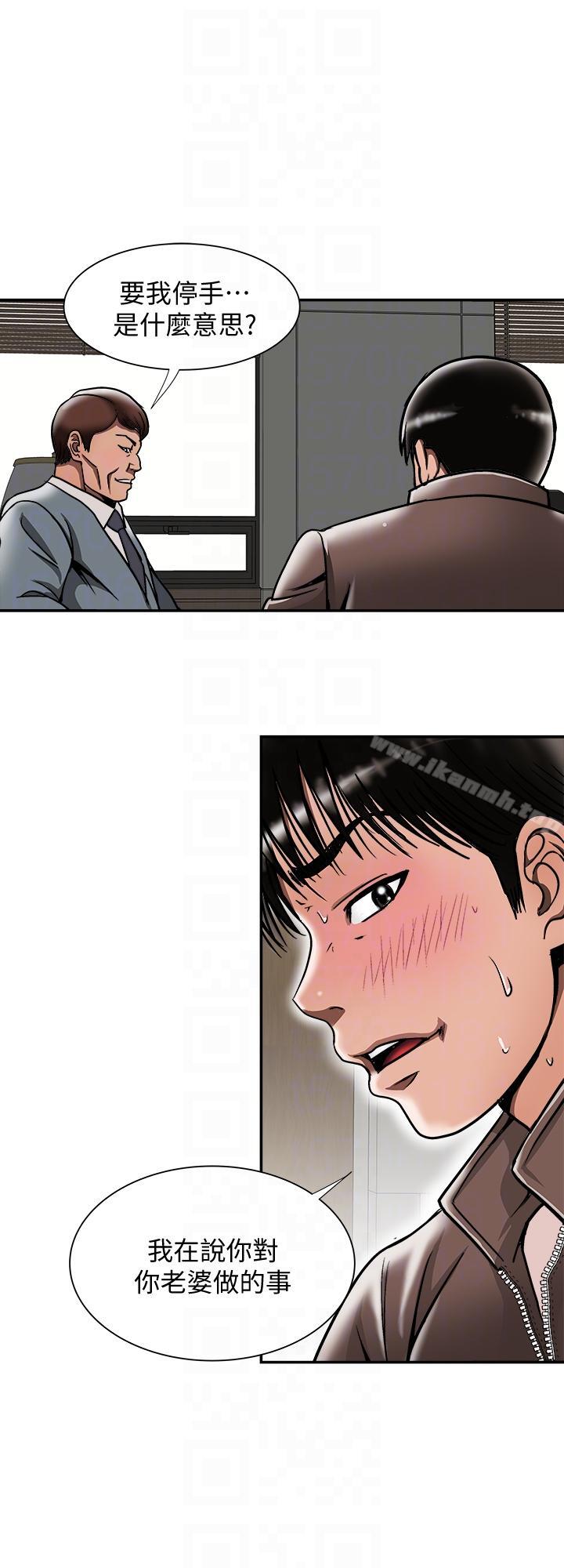 第27话-邻居无耻的提议-别人的老婆-Tula , 塔兰（第7张）