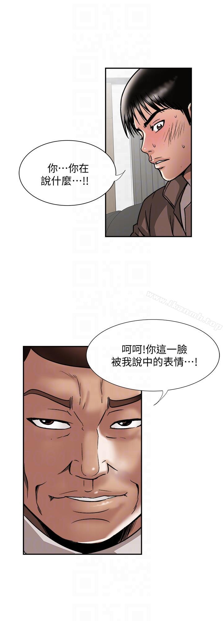 第27话-邻居无耻的提议-别人的老婆-Tula , 塔兰（第9张）