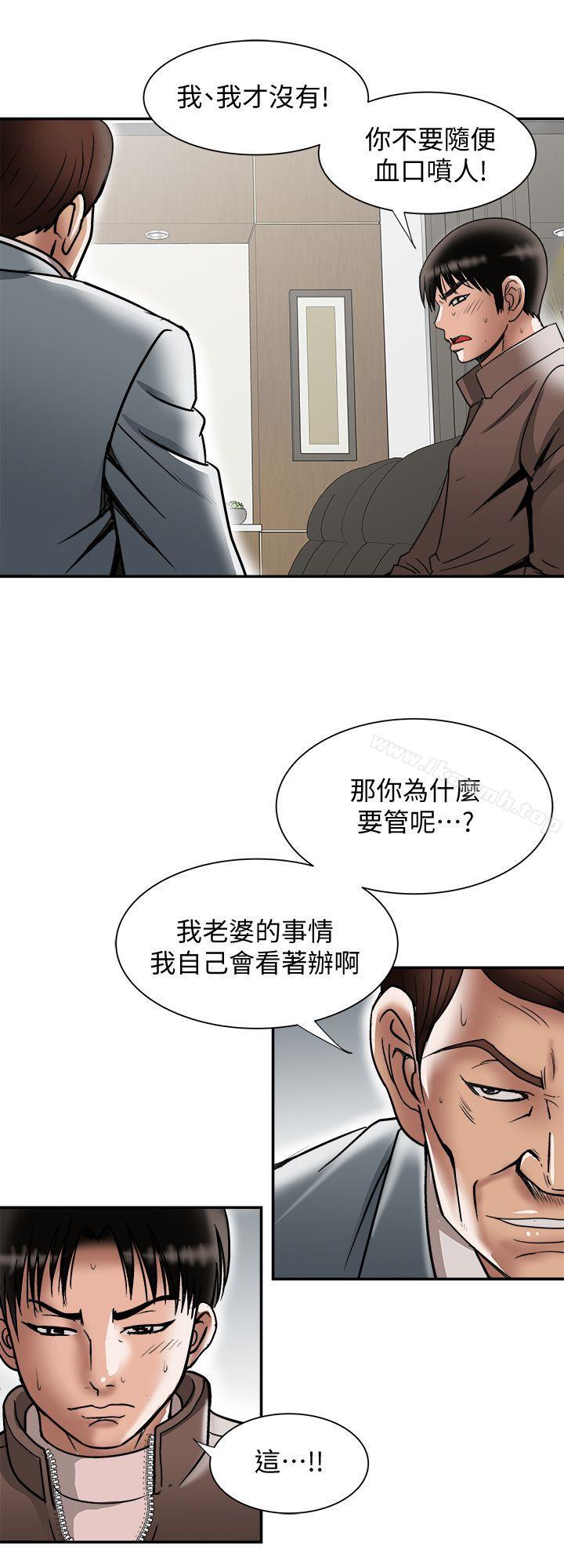 第27话-邻居无耻的提议-别人的老婆-Tula , 塔兰（第10张）
