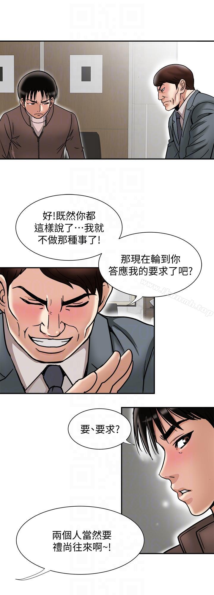 第27话-邻居无耻的提议-别人的老婆-Tula , 塔兰（第11张）