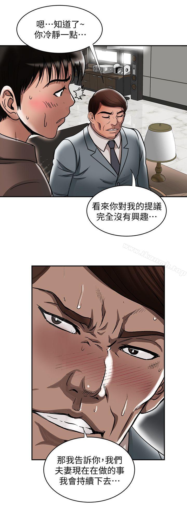 第27话-邻居无耻的提议-别人的老婆-Tula , 塔兰（第14张）
