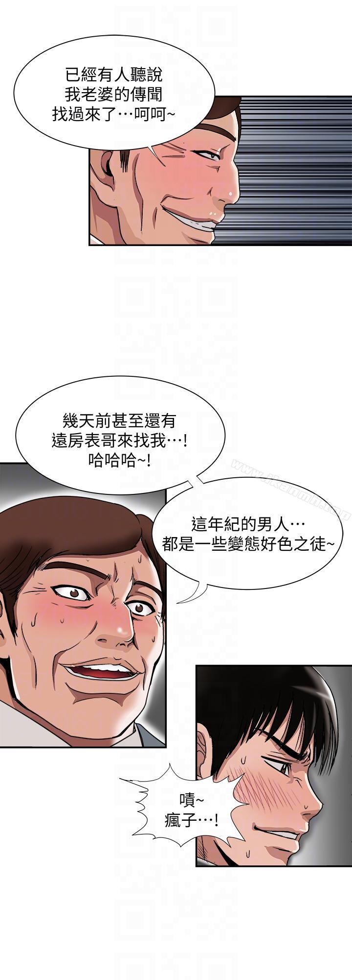 第27话-邻居无耻的提议-别人的老婆-Tula , 塔兰（第15张）