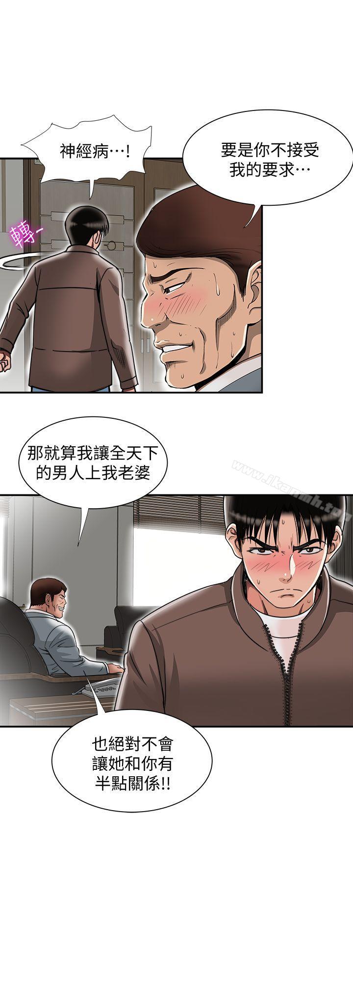 第27话-邻居无耻的提议-别人的老婆-Tula , 塔兰（第16张）